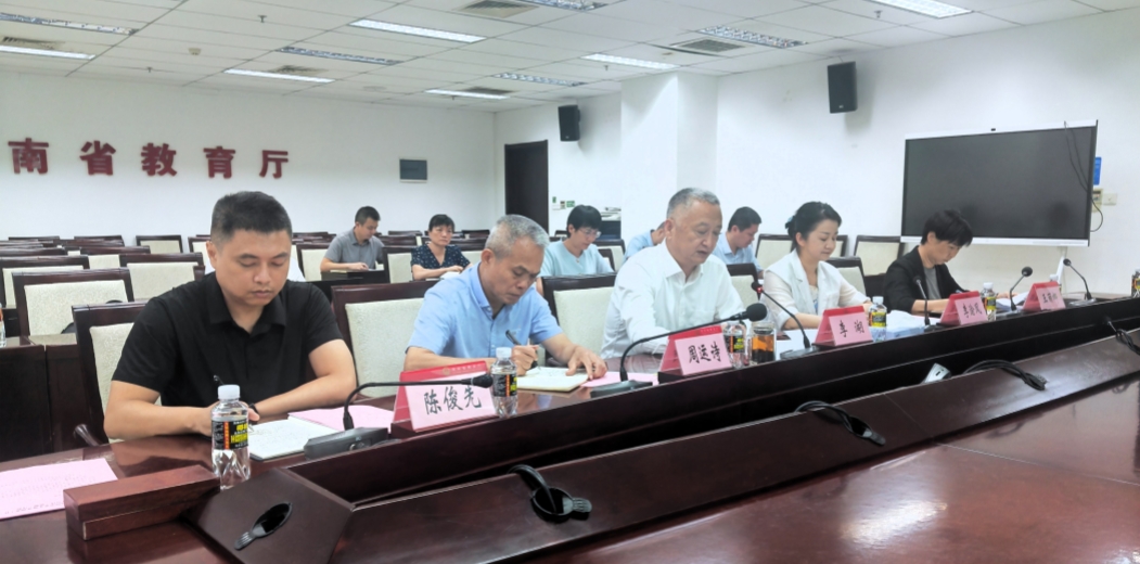 省教育厅召开全省2025届高校毕业生就业工作第九次调度会